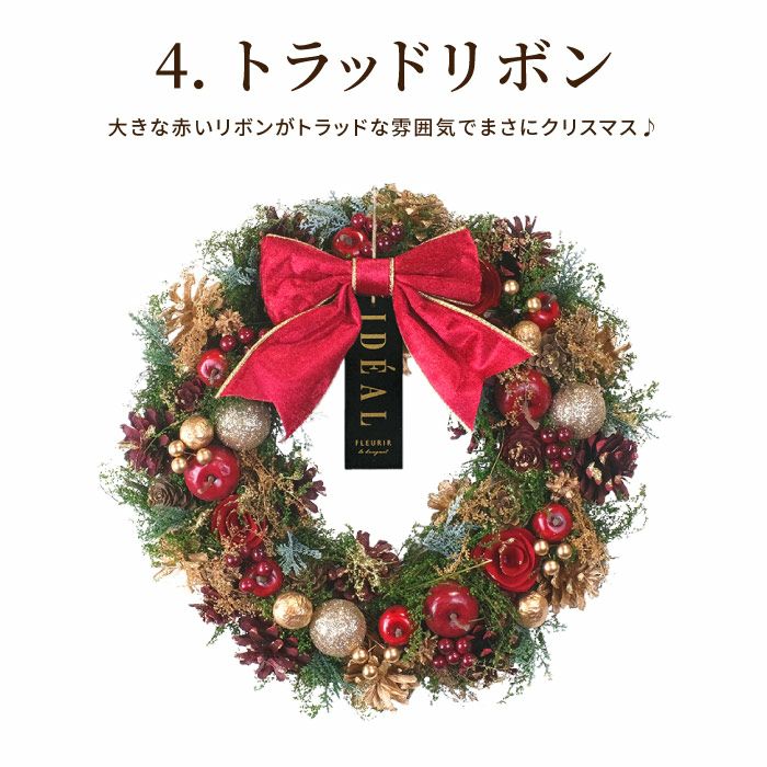 光るセレクトクリスマスリース L 34cm LED付き ドライフラワー