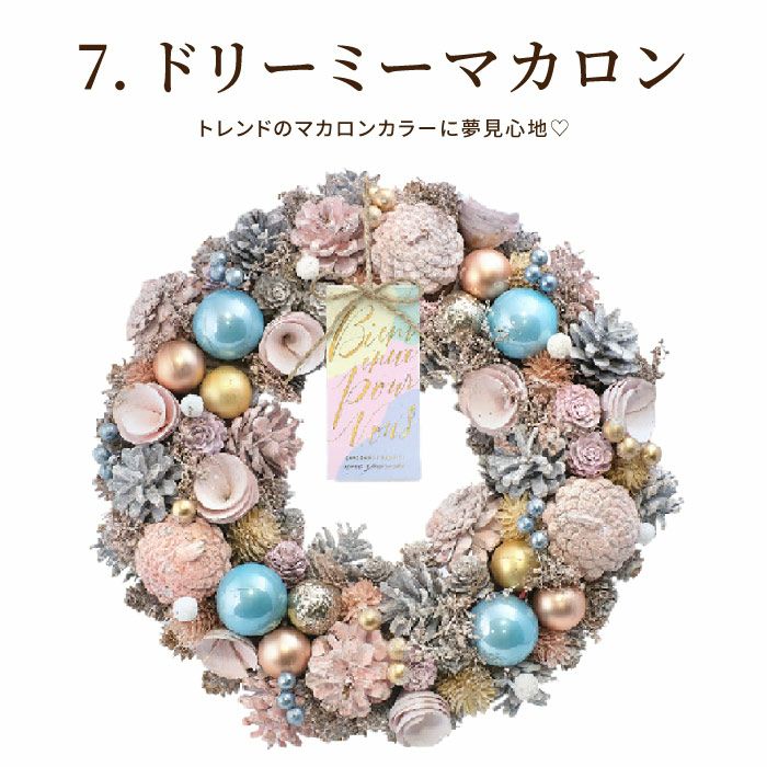 光るセレクトクリスマスリース L 34cm LED付き ドライフラワー