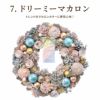 光るセレクトクリスマスリース L 34cm LED付き ドライフラワー