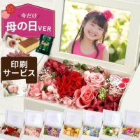 フォトボックス プリザーブドフラワー