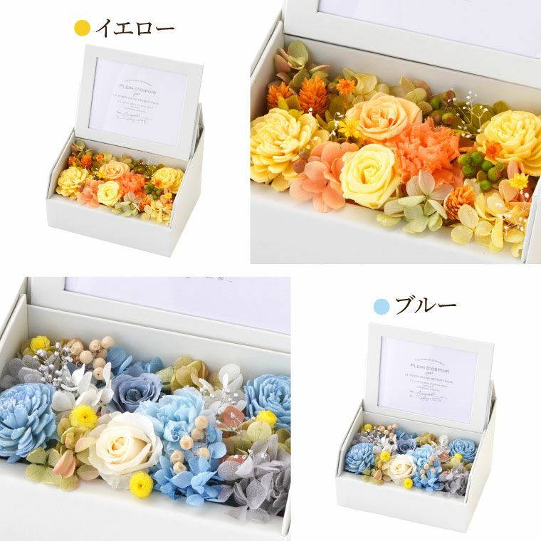 フォトボックス プリザーブドフラワー