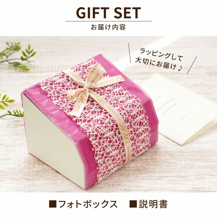 フォトボックス プリザーブドフラワー