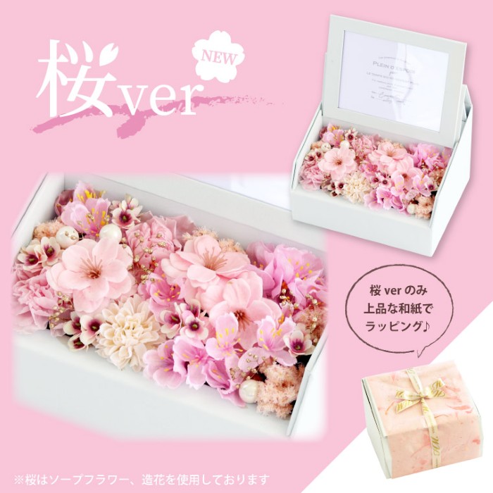 フォトボックス プリザーブドフラワー