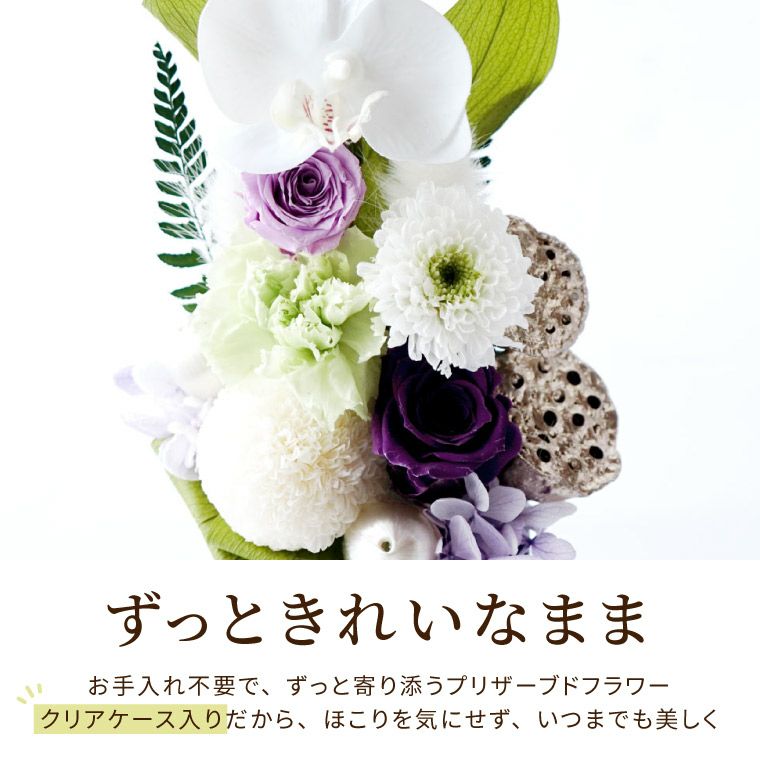 お供え花・ゆうか＆お線香セット プリザーブドフラワー