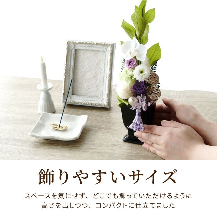 お供え花・ゆうか＆お線香セット プリザーブドフラワー