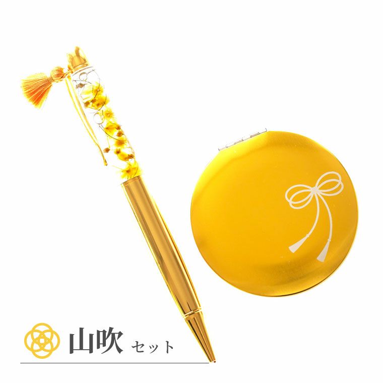 和風ハーバリウムボールペン＆ミラーセット 替え芯付き