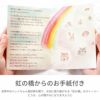 ペットちゃんのお供え 虹の橋ハーバリウムとレインボーコースターのセット
