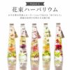 花束ハーバリウムとふみこ農園のフルーツコンポート ギフトセット