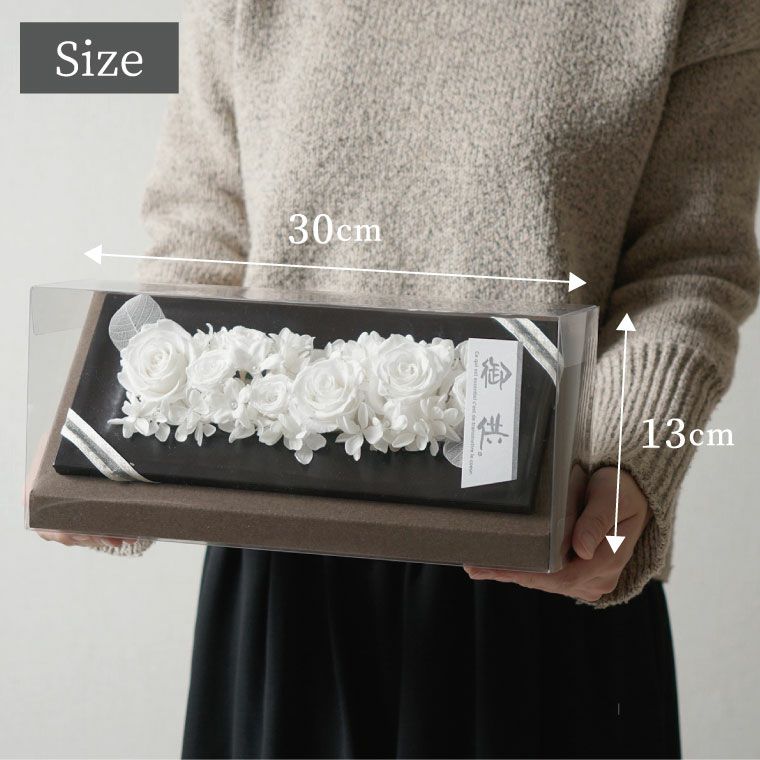 お悔やみフラワーボックス プレミアム お供え プリザーブドフラワー