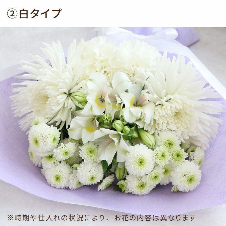 お墓参りの花一対 A・Sサイズ お供え 生花