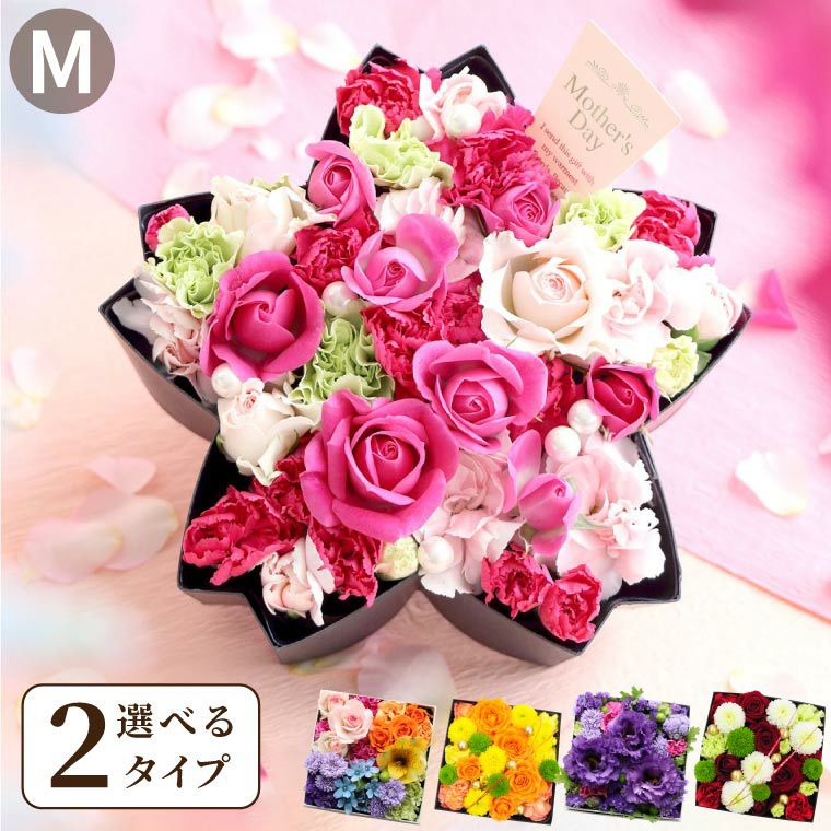 サプライズ ボックスフラワー Mサイズ 生花