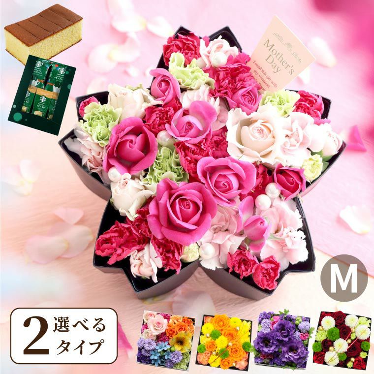 サプライズ ボックスフラワー Mサイズ 生花