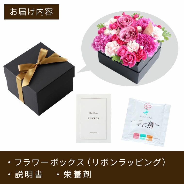 サプライズ ボックスフラワー Mサイズ』 生花｜横浜花まりか