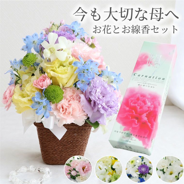お供え花　３点セット（ご予約品） 楽天市場】【15時〆最短翌日配達】プリザーブドフラワー 仏花
