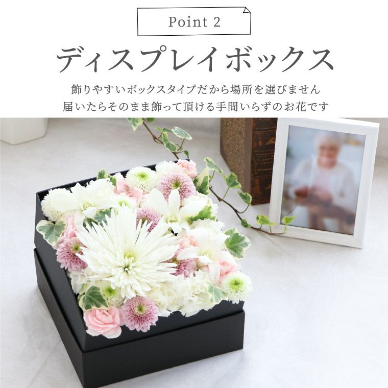お供えボックスフラワーMサイズとお線香セット 生花