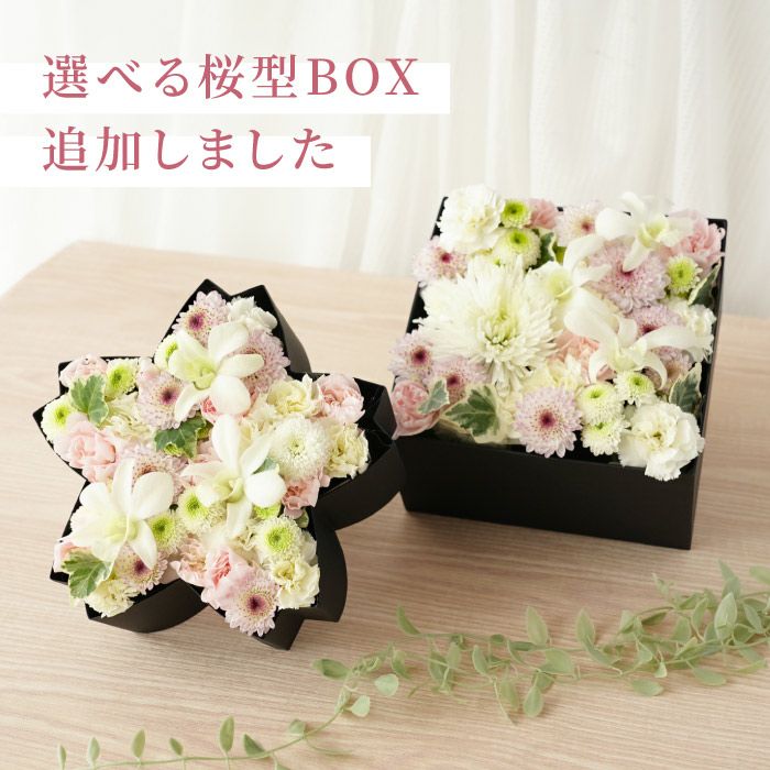 お供えボックスフラワー Mサイズ  生花