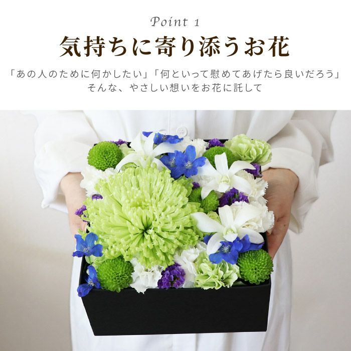 お供えボックスフラワー Mサイズ  生花