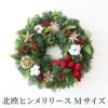 北欧ヒンメリクリスマスリース･生 30cm