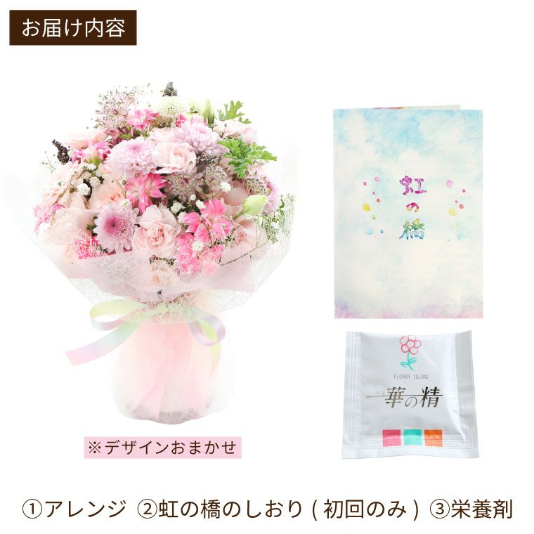 毎月お届け】『ペットちゃんの虹の橋 定期便 もふもふコース 12ヶ月』M