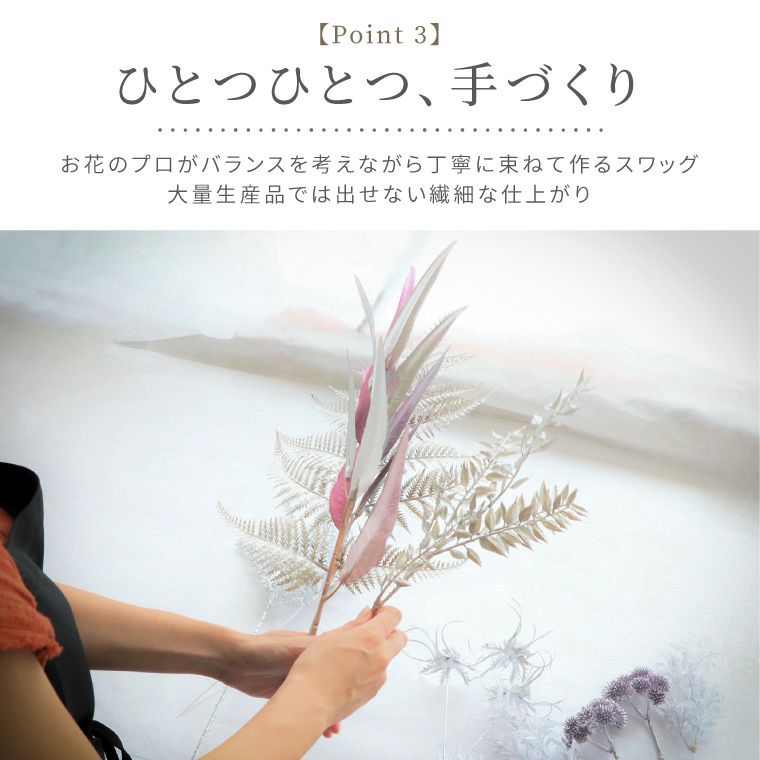 Belle Lumiere・クリスマス スワッグ 造花