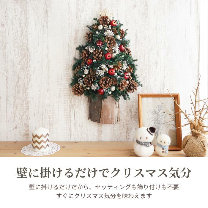 ヒムロ杉のクリスマスツリー』 ドライフラワー | 横浜花まりか