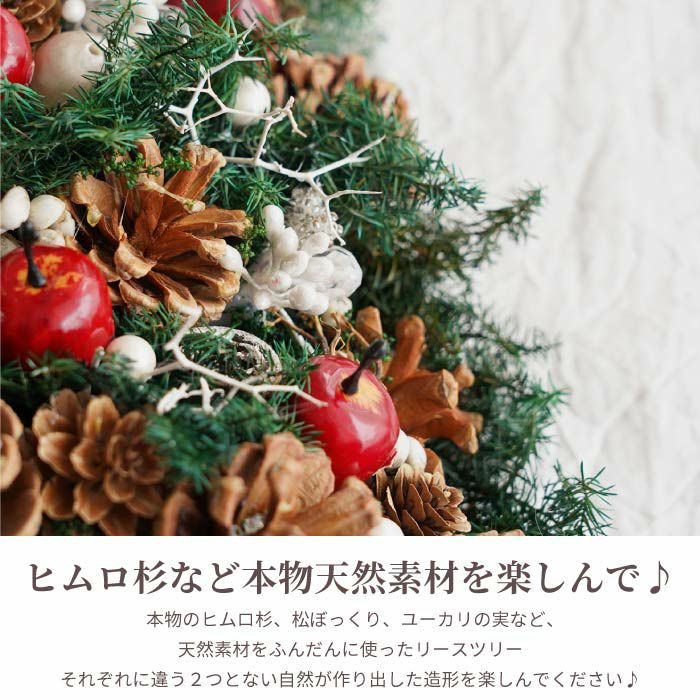 種類豊富な品揃え ヒムロ杉のクリスマスツリー』 ドライフラワー｜横浜花まりか フラワー・リース