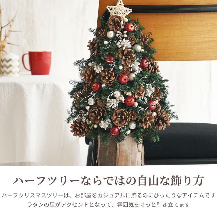 ヒムロ杉のクリスマスツリー』 ドライフラワー｜横浜花まりか フラワー 