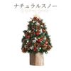 ヒムロ杉のクリスマスツリー ドライフラワー