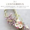 お正月・ボタニカルお飾り ドライフラワー