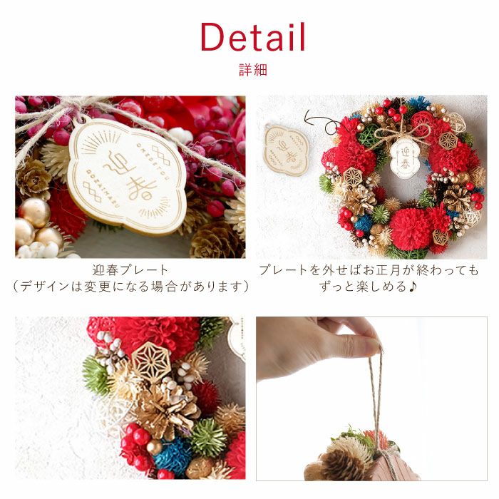 おみくじ付！華やぎ迎春リース ドライフラワー