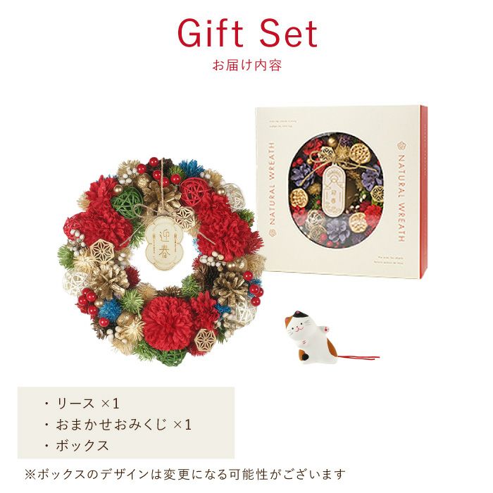 おみくじ付！華やぎ迎春リース ドライフラワー