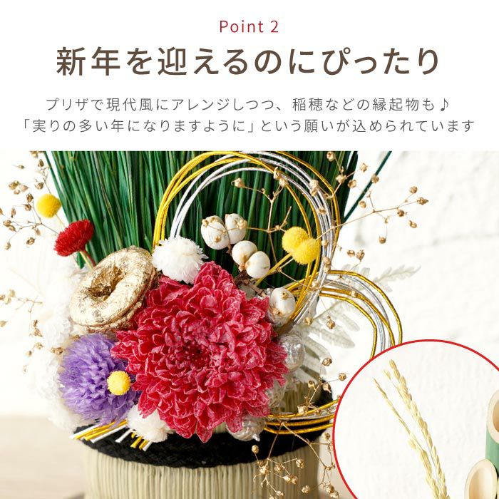 お正月の花 『ミニサイズで楽しむ・お正月門松飾り』 プリザーブド 