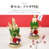 鏡もちと門松アレンジのお正月飾りセット プリザーブドフラワー