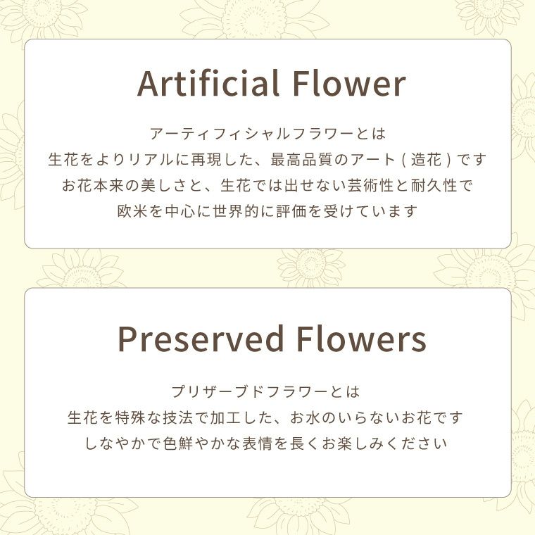 ペットちゃんの虹の橋ひまわり パルフェ お供え アーティフィシャルフラワー