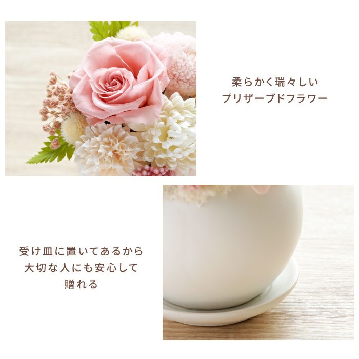 お供え花 ・るりか』 プリザーブドフラワー | 横浜花まりか フラワー