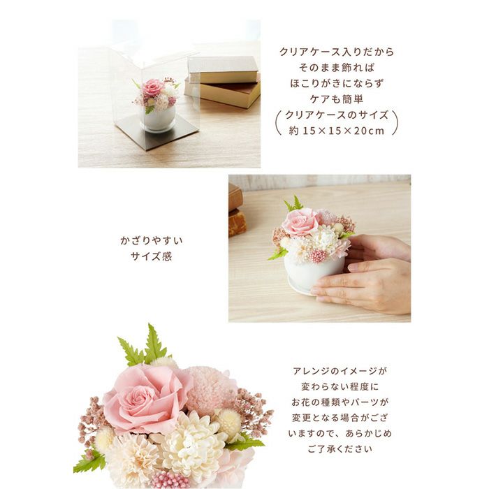 お供え花 ・るりか プリザーブドフラワー