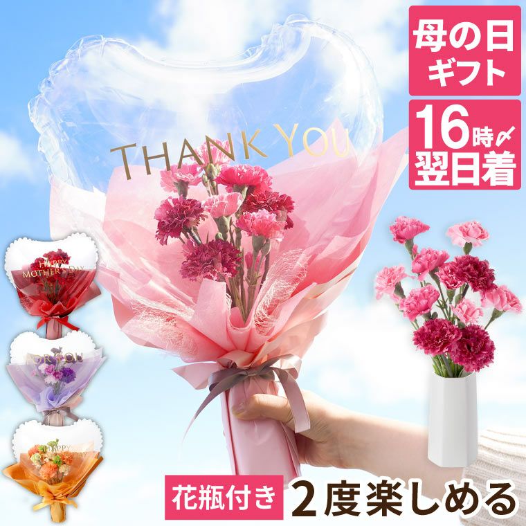 そのままバルーン花束 アーティフィシャルフラワー