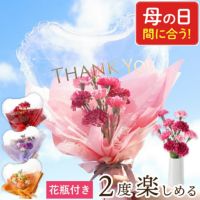 そのままバルーン花束 アーティフィシャルフラワー
