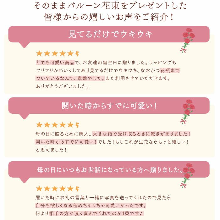 そのままバルーン花束 アーティフィシャルフラワー