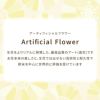 そのままバルーン花束 アーティフィシャルフラワー