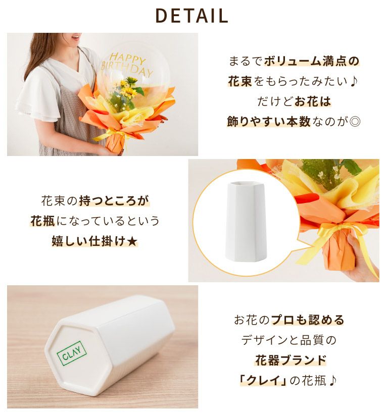 そのままバルーン花束 アーティフィシャルフラワー