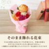 そのまま飾れる花束&スターバックスコーヒーギフトセット
