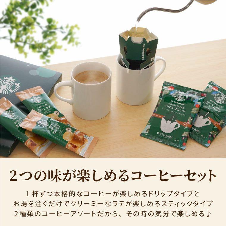 そのまま飾れる花束&スターバックスコーヒーギフトセット』 生花 | 横浜花まりか フラワーギフト店