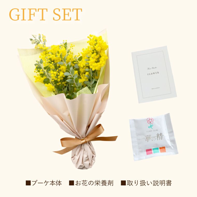 エターナルブーケ ～春限定ミモザ～』 生花 | 横浜花まりか