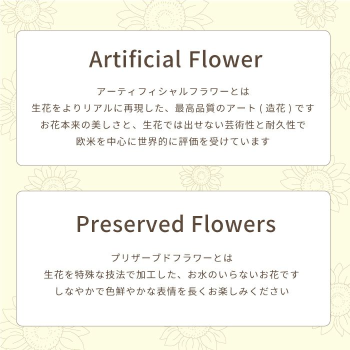 ペットちゃんの虹の橋ひまわりボックス・ハピネス お供え プリザーブドフラワー 造花