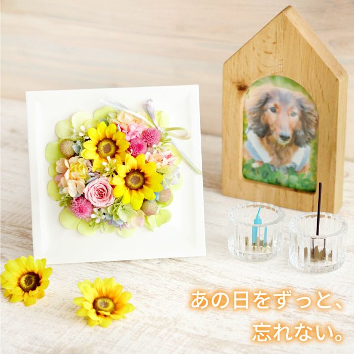 ペットちゃんの虹の橋ひまわりボックス・ハピネス』お供え プリザーブドフラワー 造花 | 横浜花まりか フラワーギフト店