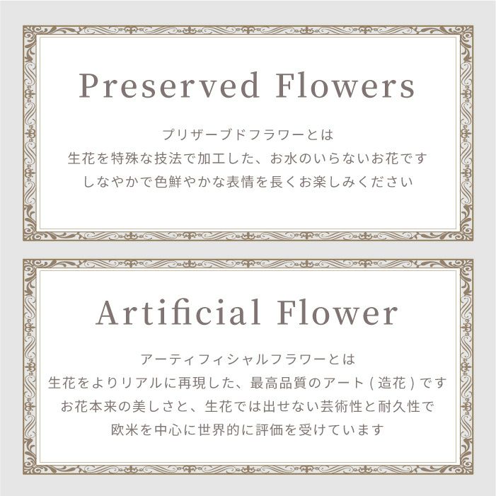 ありがとうのフォトフレーム プリザーブドフラワー