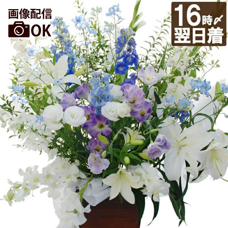 お供え花 アレンジメント or 花束 【F】 生花