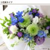 お供え花 アレンジメント or 花束 【F】 生花