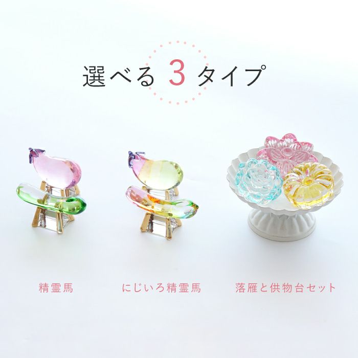 ペットちゃんのお供えクリスタルガラス